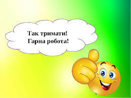 ІНФОРМАТИКА