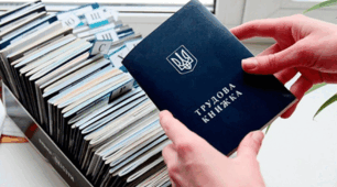 Трудове право