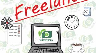 Презентація "Фріланс. Гайд по роботі на фрілансі"