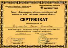  Участь у навчальному семінарі