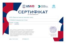  Підвищення кваліфікації