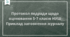 Оцінювання 5-7 класів НУШ. Протокол педради 2024/2025 н. р.