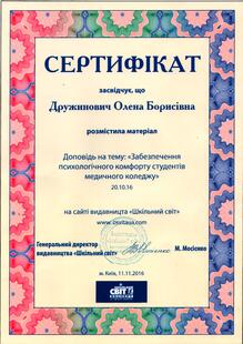  Розміщення в печатних ЗМІ власних статей