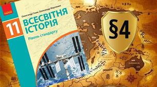 Тенденції економічного і соціального розвитку держав Північної Америки та Західної Європи