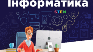 Календарне планування з інформатики за підручником О.Коршунової для 5 класу (1,5 год/тиждень) з очікуваними результатами. Уроки поділені на групи результатів за новими рекомендаціями.