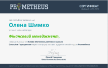  Підвищення кваліфікації Курс "Фінансовий менеджмент"