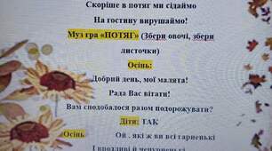 День народження Осені.