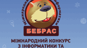 Складання алгоритмів: задачі з конкурсу Бобер-2022