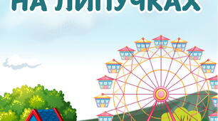 Книга на липучці 1+