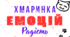 Картки емоцій для психолога