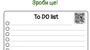 "Зроби це!" | Список справ | To Do list