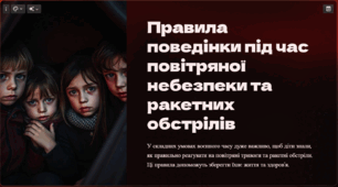 Презентація: "Правила поведінки під час ракетних обстрілів та повітряної небезпеки"