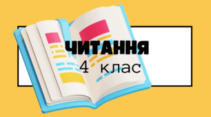 Михайло  Чабанівський “Вірний”