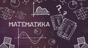 STEM - урок  з математики "Сміття- друге життя"