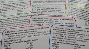 Картки з історичними задачками
