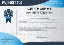  Курси підвищення кваліфікації