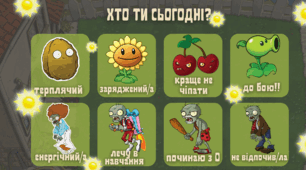 Інтерактивні матеріали "Криголами" або ж "Мій настрій"
