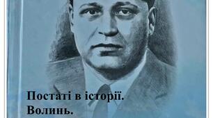 Постать в історії України (Волині)- Віктор Михайлович ЧЕБЛІН