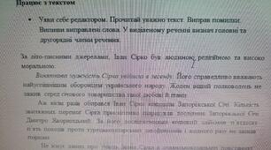 Діагностувальна робота з української мови "Словотвір. Орфографія" 6 клас (за 4 групами результатів)
