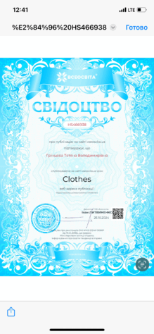  Clothes