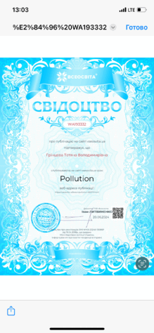  Pollution 