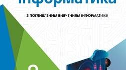 Схеми документа. Колонтитули