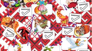 Квест "День української писемності та мови"