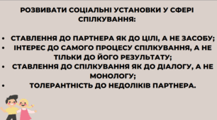 Корекція порушень розвитку емоційно-вольової,особистісної сфери у дітей з порушенням зору