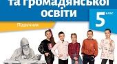 Презентація "Факт, судження і фейк в історії"