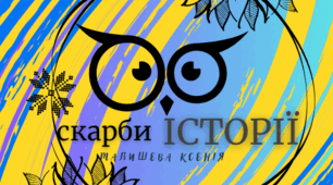 Історія Центрально-Східної Європи та Іспанії