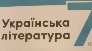 Усна народна творчість. Історичне минуле в прозі (сімейне навчання)