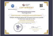  Отримання теоритичних знань та практичних навичків "Кризова психологія" (Психологія воєнного часу)