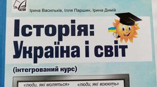 Підсумкова побота  за групами результатів за розділом ІІ "Середньовіччя за межами Європи" 7 клас