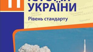 Тест на тему: УРСР на початку десталінізації (1953-1964)