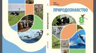 Різноманітність риб