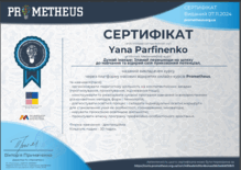  Думай інакше.