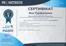  Перша домедична допомога.