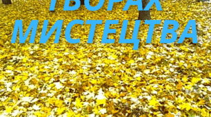 Сюжет у творах мистецтва (6 клас, урок 11)