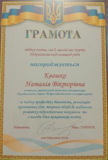  Грамота