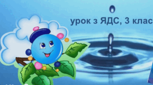 Вода
