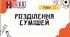 Презентація на тему "Розділення сумішей"
