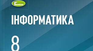 Створення багаторівневих списків, розділів