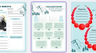 Михайло Коцюбинський "Тіні забутих предків". Трагічна доля Івана й Марічки. Робочі аркуші