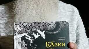 Конспект  уроку для 8 класу. ЛРК . Твори письменників-земляків . Олег Гавріш "Казки баби Гавришихи".