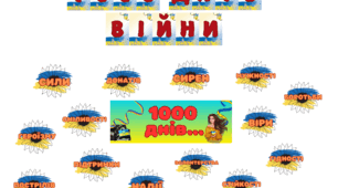 Матеріал 1000 днів війни