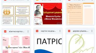 Микола Куліш "Мина Мазайло" Матеріали на урок