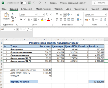0602opji-9a54-411x335.png
