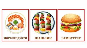 Розвиваючі картки Домана "Їжа"