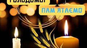 Сценарій до Голодомору з інсценізацією