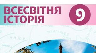Тест до уроку: "«Весна народів». Революції 1848–1849 рр. в Західній і Центральній Європі. Національні рухи слов’янських народів".